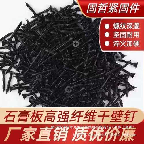 干壁钉50斤全国包邮石膏板轻钢龙骨专用十字沉头自攻螺母木螺丝