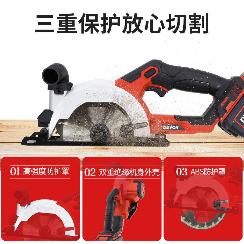 大有电圆锯充电锂电无刷电锯带集尘器木工圆盘锯手提锯切割机5835