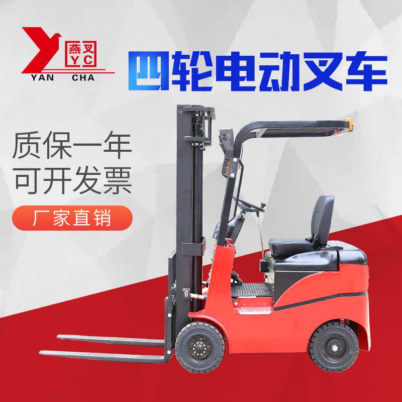 供应四轮电动叉车1t四轮电动叉车1吨座驾式四轮全电动叉车
