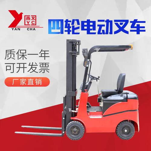 供应四轮电动叉车1t四轮电动叉车1吨座驾式四轮全电动叉车