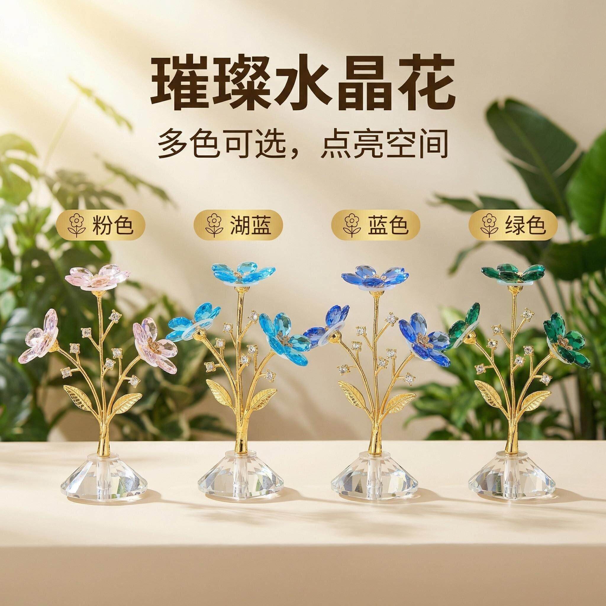 水晶花朵装饰摆饰多色可选家居桌面工艺礼品摆饰金属花瓶客厅装饰