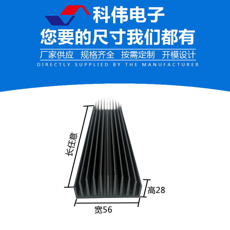 电子散热器片块 五金冲压铝板铝型材插片电源开关水冷散热片56*28