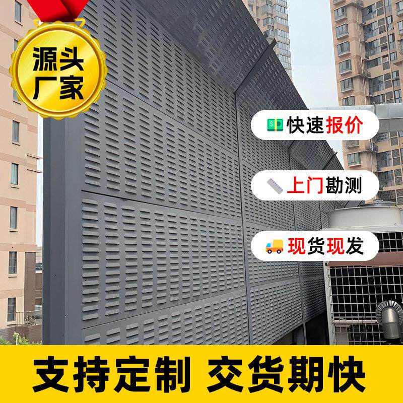 楼顶冷却塔隔音板空调外机隔音屏中央空调机组声屏障空气能隔音墙