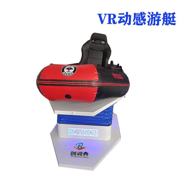 开创视界VR划船模拟器VR冲浪三六自由度动感平台VR漂流VR设备