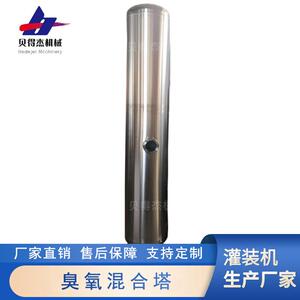 臭氧混合塔臭氧混合器水处理设备设备订购贝得杰