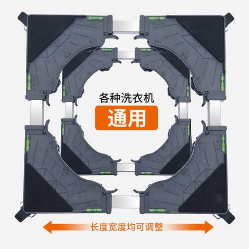 新款直销洗衣机底座移动万向轮置物支架通用滚筒波轮垫高防震脚垫