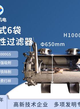 不锈钢6袋式过滤器袋式过滤器磁性过滤器不锈钢卧式过滤器