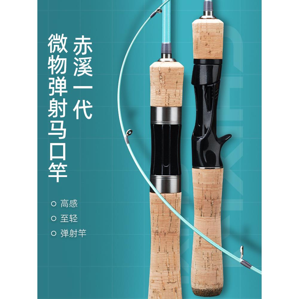 碳素微物马口竿超软UL调实心弹射路亚杆白条专用抛竿威海厂家图片