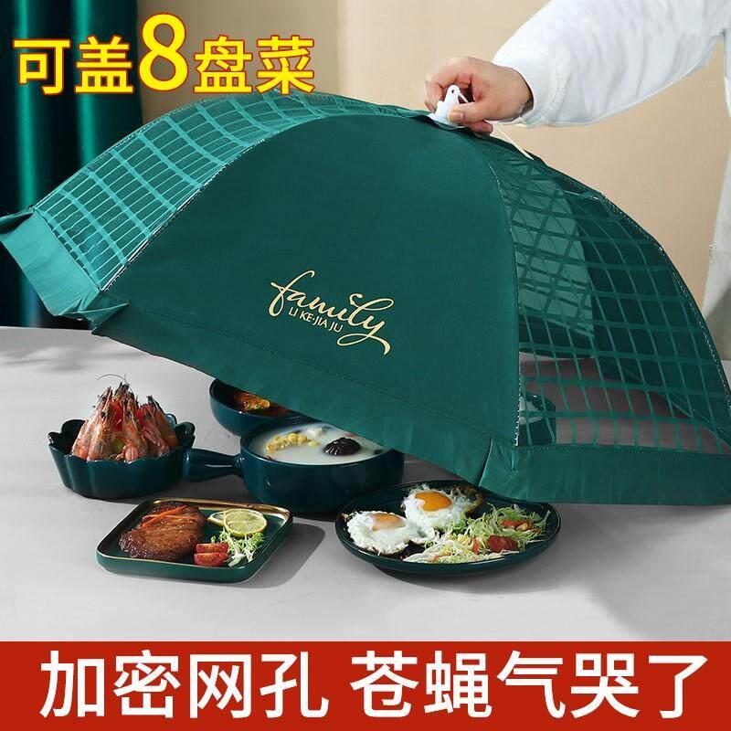 日本新款菜罩饭菜家用剩菜食物罩子防蚊防尘饭桌可折叠菜盖罩