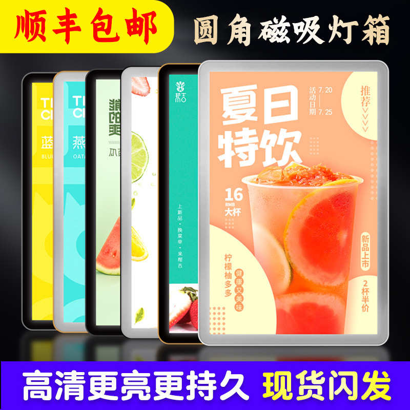 超薄灯箱圆角磁吸挂墙式led菜单价目表菜单发光广告牌厂家直销