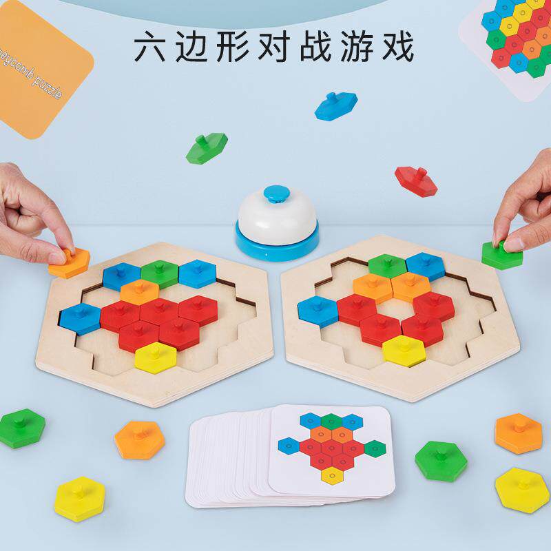 木制儿童智趣逻辑双人六边形思维对战拼图玩具亲子互动桌面游戏