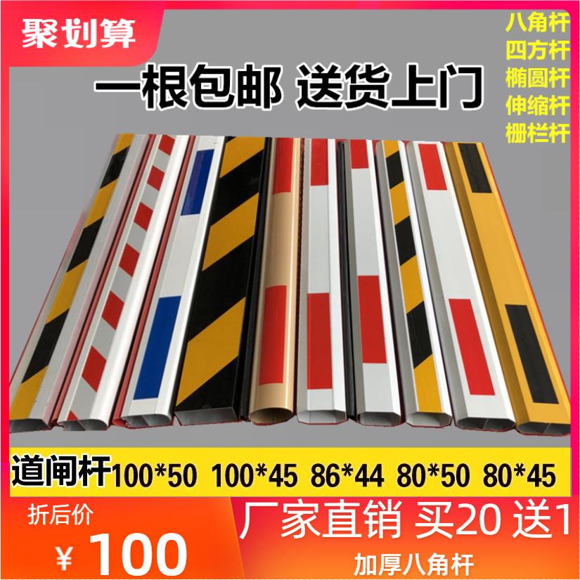 加厚栅栏机栏杆停车场栅栏机杆直杆社区升降杆收费起落杆门卫拦车