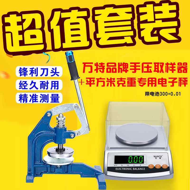 万特手压式取样器纺织布面料纸张定量取样刀片克重仪机圆形刻盘垫 - 实物图