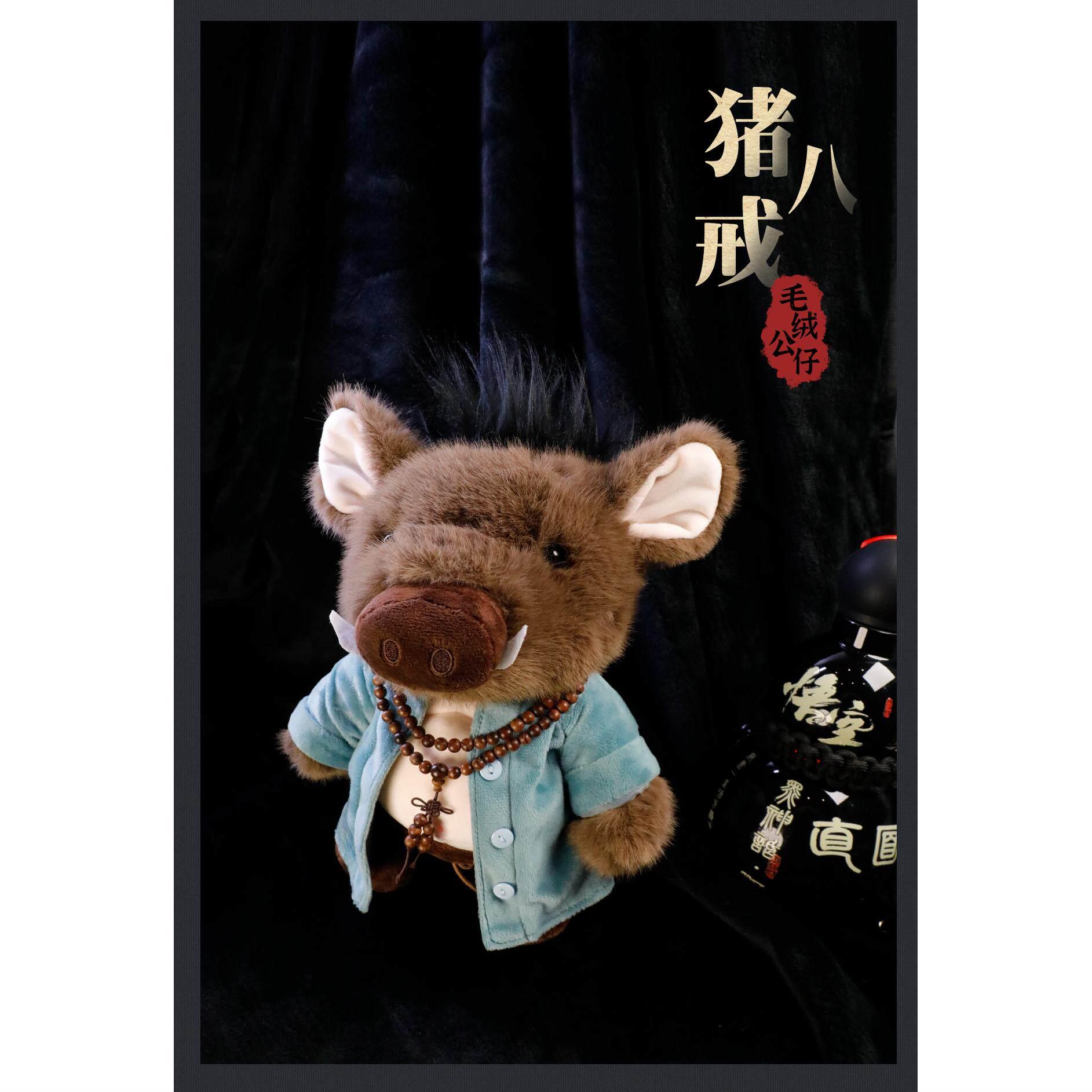 黑神话悟空周边猪八戒挂件毛绒玩偶葫芦玩具包挂车载抱枕公仔