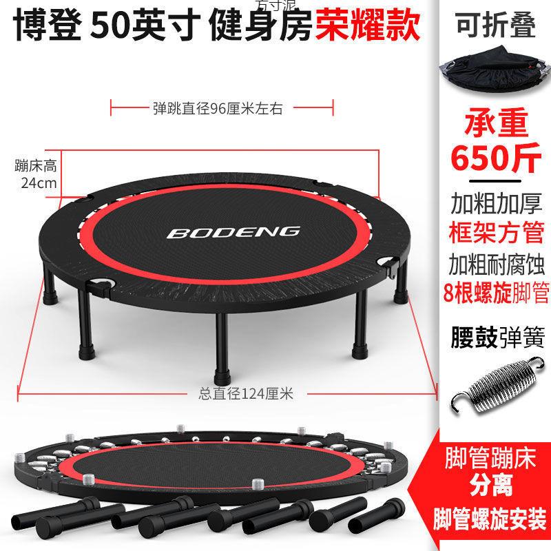 蹦蹦床健身房家庭儿童室内弹跳床户外可折叠成人运动器跳跳床