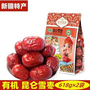 新疆喀什特产优诗美意有机昆仑雪枣红枣小枣泡水喝煲粥零食红枣子