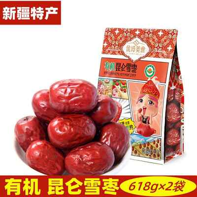 新疆喀什特产优诗美意有机昆仑雪枣红枣小枣泡水喝煲粥零食红枣子