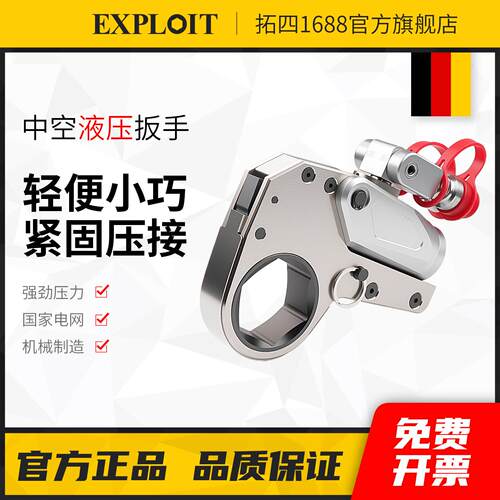 开拓中空式液压扳手大扭力可调扭矩力矩电动重型螺栓螺母拆卸器