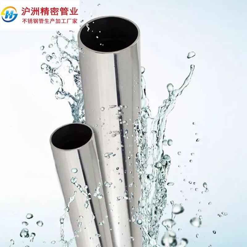 304不锈钢水管316管道卫生管给水管流体管耐腐蚀圆管薄壁