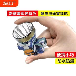 可充电锂电头灯led超亮800米夜钓防水矿灯续航泛光 强光户外头戴式