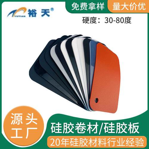 硅胶垫片耐温硅胶卷材 乳白色硅橡胶板红色 工业高弹半透明硅胶板