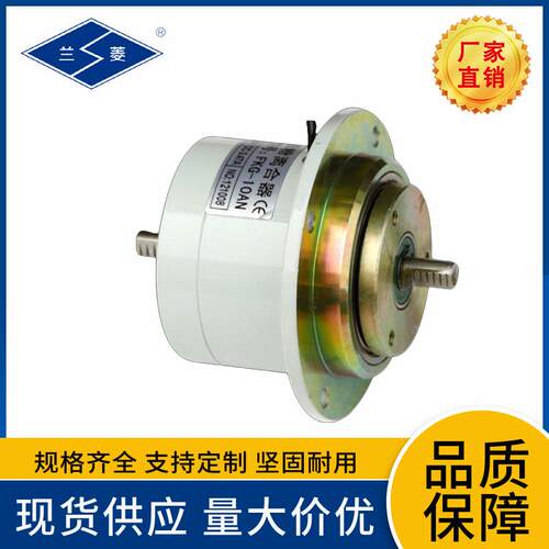 兰菱牌微型磁粉离合器FKG-AN型磁粉离合器