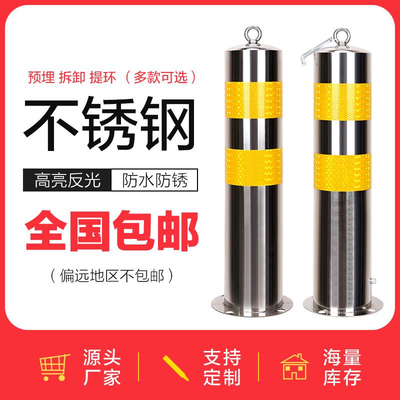 不锈钢警示柱地桩活动路桩移动路障固定防撞钢管预埋停车加厚立柱