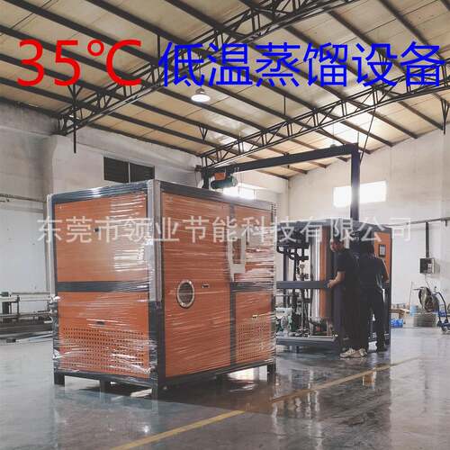 切削液废水蒸发器 清洗废水蒸发设备 乳化液 RO浓水废水蒸发设备