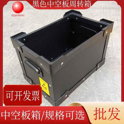 供应PP塑料中空板箱中空板周转箱中空板骨架箱中空板收纳箱瓦楞箱