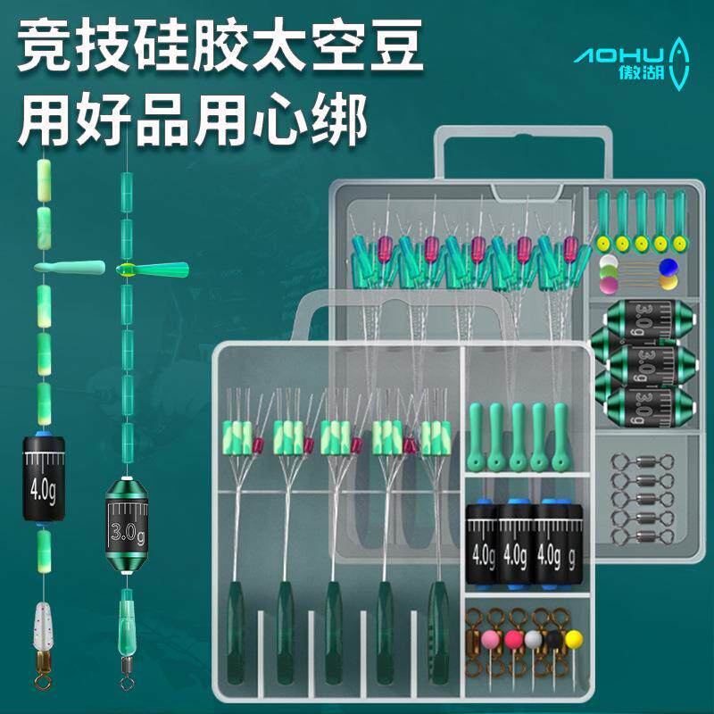 傲湖5组硅胶太空豆套装 无影豆八字环漂座渔具垂钓渔具太空豆全套