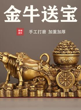 纯黄铜牛拉聚宝盆摆件金牛送财拉车生肖牛客厅办公室装饰牛拉元宝