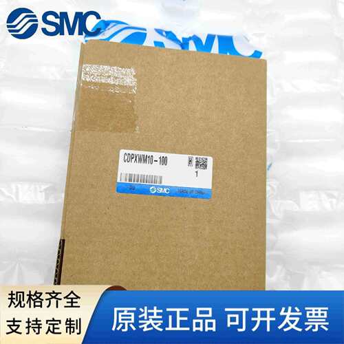 原装SMC滑台气缸CXWM/CDPXWM/CDBXWM10/16/20/25/32-75-100-200-R
