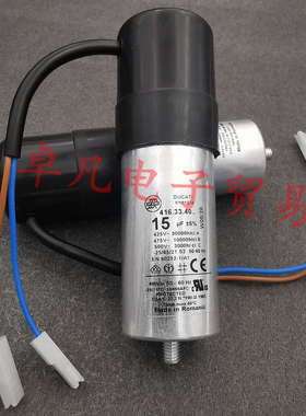 罗马尼亚产 DUCATI 15uF 425VAC 电机启动运行电容器 416.33.40..