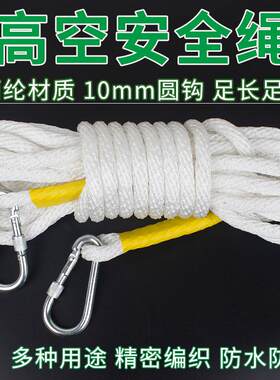 电力传递绳施工吊绳安全绳耐磨高空作业延长绳空调丙纶双钩15米