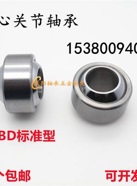 自润滑向心关节轴承标准型C-REBD-4-5-6-8-10-12-15-17-20-25-30