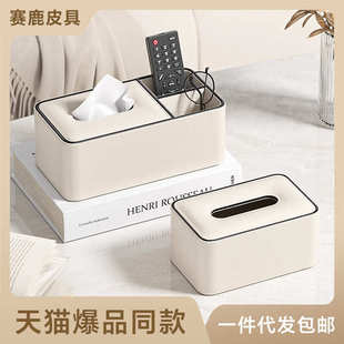 遥控器收纳盒茶几轻奢网红高档餐巾抽纸盒高颜值家用纸巾盒客厅