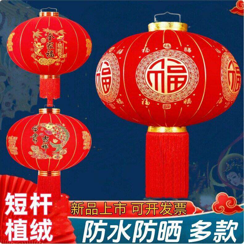 大红灯笼新年结婚喜字灯笼植绒春节长杆户外装饰广告婚庆用品