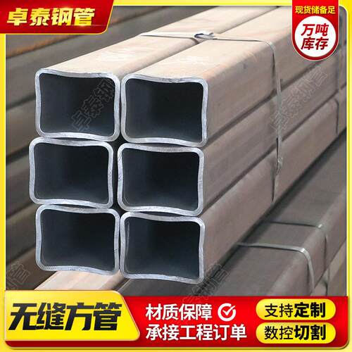 20Mn低合金无缝方管焊接结构工程机械方钢管建筑支架承重梁方管
