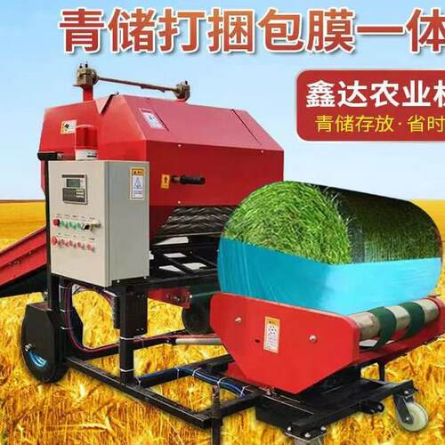 青储打捆包膜All牧草草料玉米秸秆打包机青贮全自动饲料储存