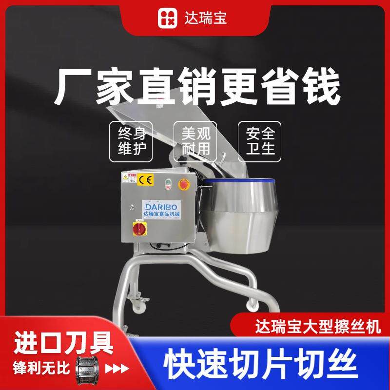 H商用擦丝机全自动土豆马铃薯切丝机 南瓜芋头红薯擦丝机刨丝机