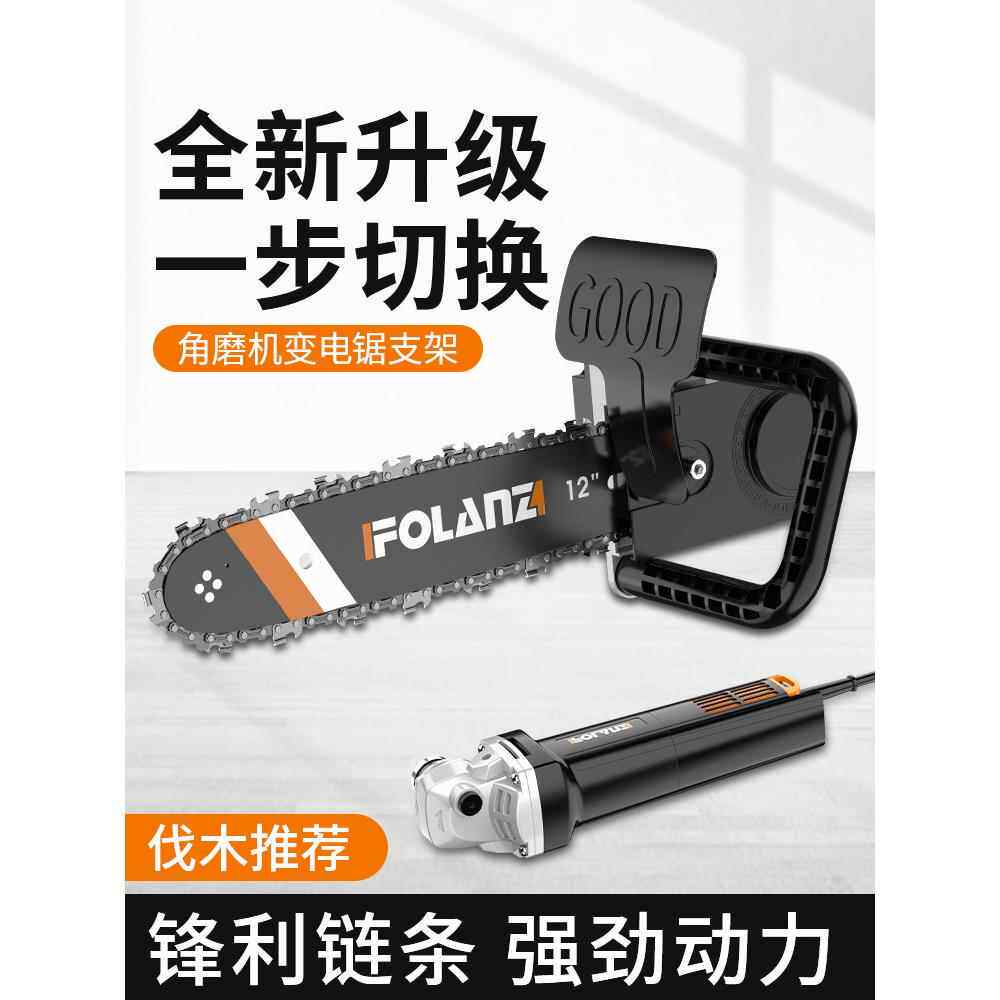 角磨机改装电链锯家用手持小型磨光机改电锯伐木锯木工链条锯神器