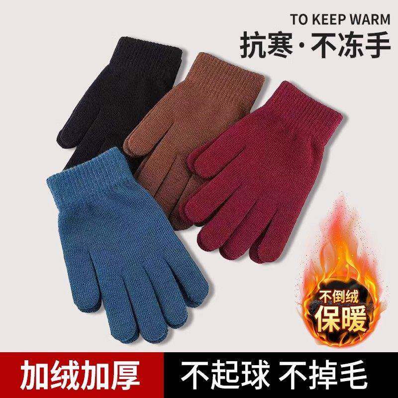 加绒手套男女士骑车开车加厚全指针织毛线保暖魔术秋冬季轻薄普通