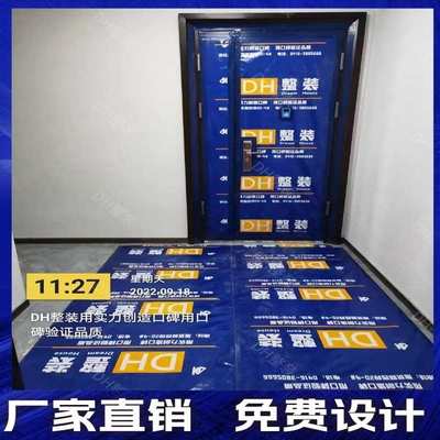 定制装修地面保护膜公司地板磁瓷砖地砖成品工地地膜地保pvc地垫