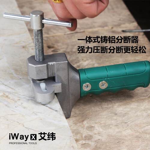 玻滚轮玻璃璃瓷砖开界器开片砖璃掰器掰边片钳分离器分界钳开器玻