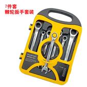 7件套棘轮轮扳用手套装 两快速速棘扳988手开口梅花扳手拆