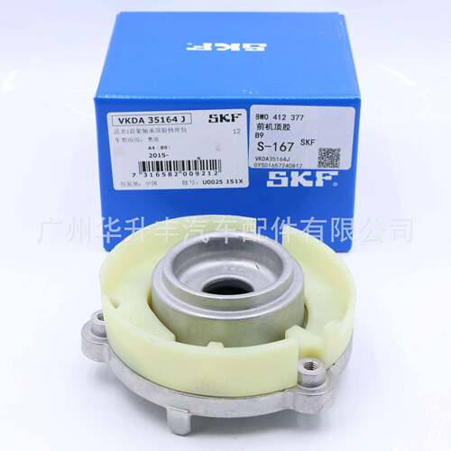 适用于A4A5滚动轴承悬架支柱支撑座8W0412377SKF