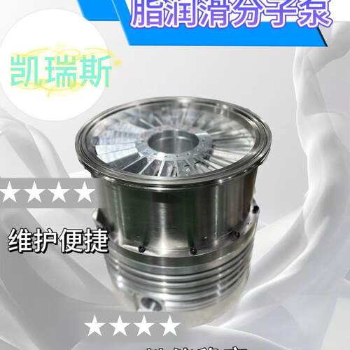 脂润滑分子泵分子泵真空泵超高真空高精密行业
