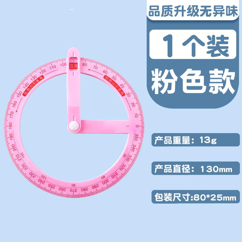 小学生量角器活动演示年级模型