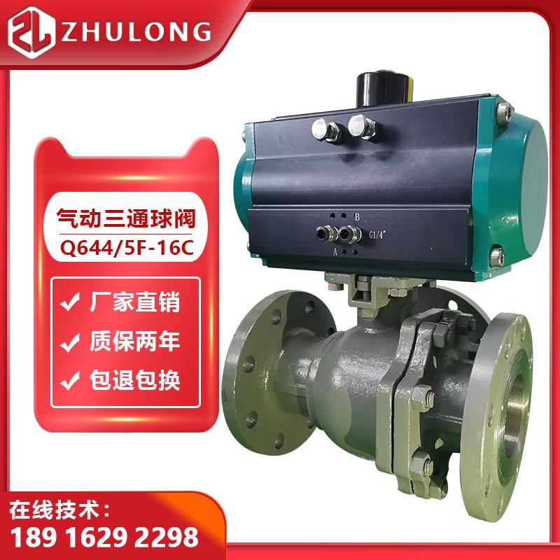气动三通换向阀不锈钢铸钢混合转换向球阀L/T型分合流阀门Q644/5F