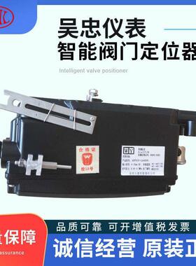 AEP301-LSA01A吴忠仪表智能阀门定位器设备控制装置反馈本安型